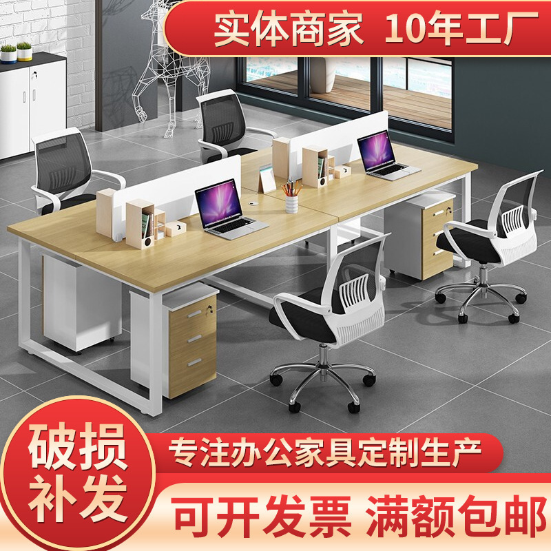 Modern Minimalist Office Furniture Staff Desk Simple Small Four-person Work Position Computer Desk and Chair Combination Modern Minimalist Office Furniture Staff Desk Simple Small Four-person Work Position Computer Desk and Chair Combination