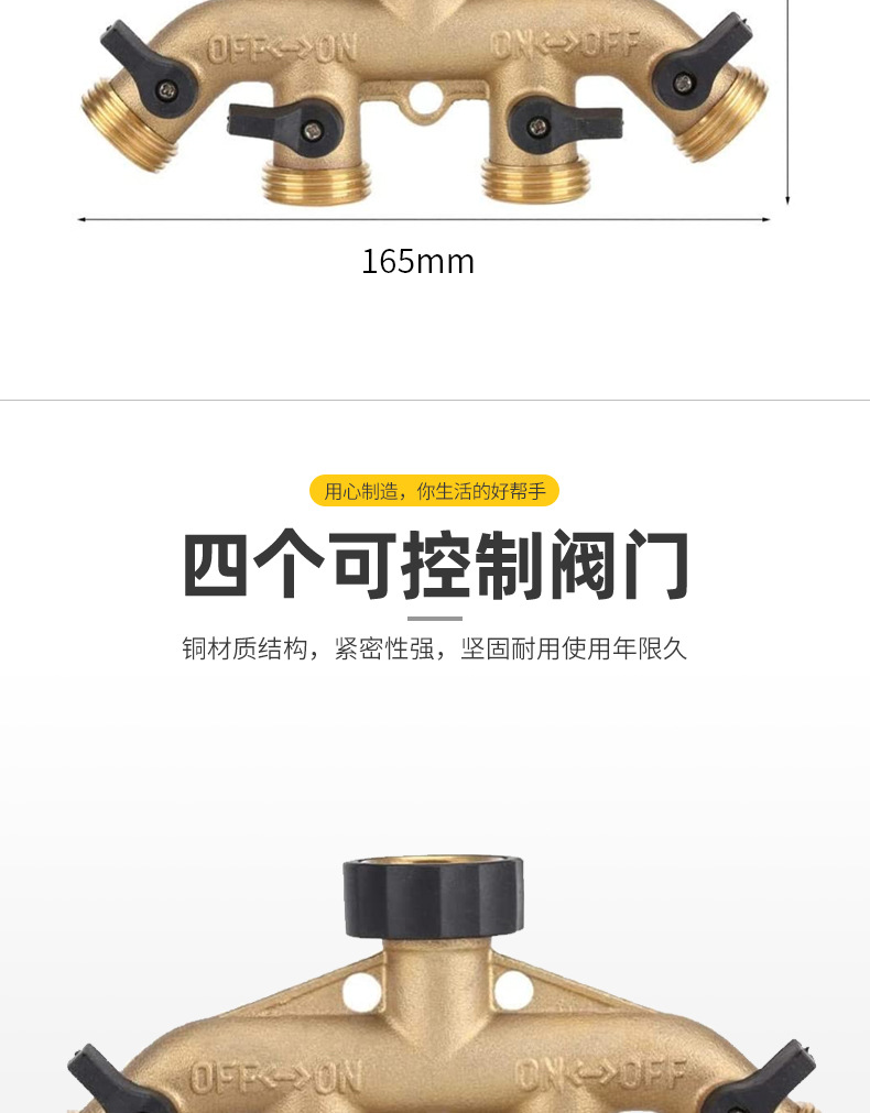 Brass four-way ball valve water divider, garden watering, agricultural irrigation, home car wash faucet controllable water divider Specification drawing