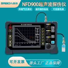 9nbo超声波探伤仪NFD900便携式金属裂纹钢管焊缝无损探伤仪检测仪