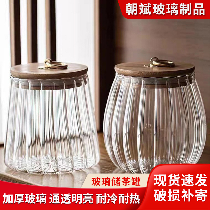 小号储茶罐小罐子密封绿茶茶罐玻璃茶叶罐家用普洱茶储存罐装茶叶