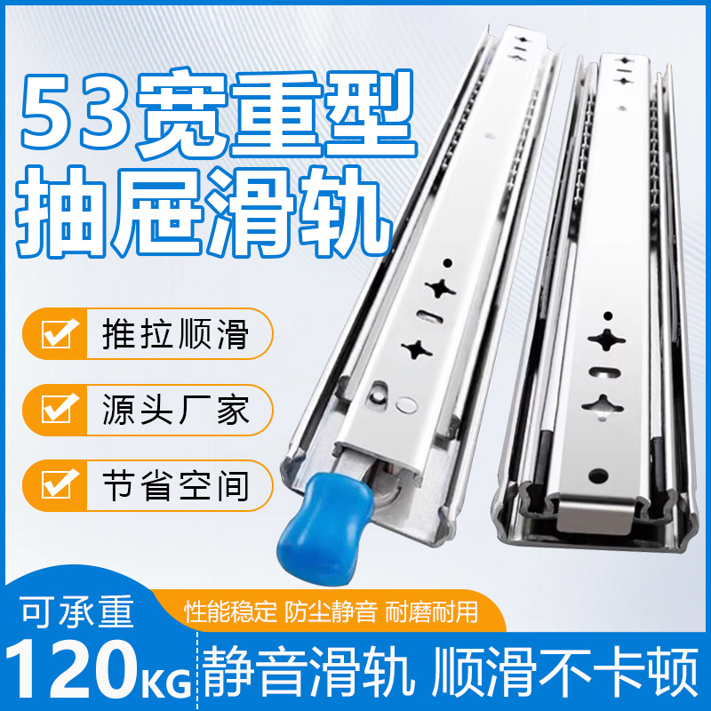 加厚53宽工业重型滑轨高承重导轨轨道抽屉滑道带锁三节自锁滑轨
