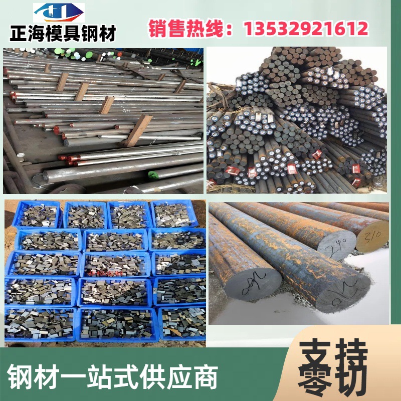 批发20MNV6结构钢20MnV6合金圆钢20MnV6钢板 规格齐全 可切割