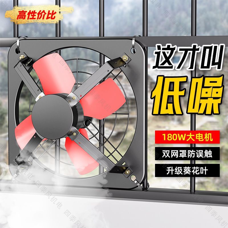 大功率大马力换气扇排气扇排风扇厨房排烟抽烟工业夹扇免安装打孔|undefined