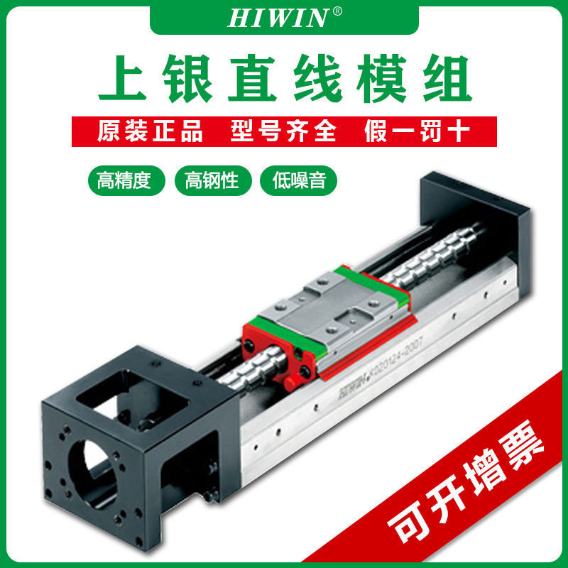 HIWIN上银KK直线模组自动滑台机械手单轴机器人KK40/50/60/86/100