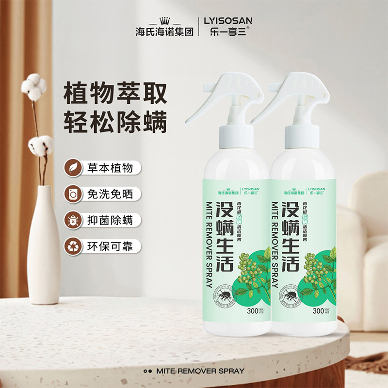 레이이샹 산칭고추 진드기 제거 청소 스프레이(진드기 없는 생활) 300ml—1병