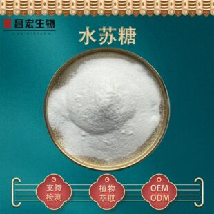 ˮ�K��98% cas:470-55-3 ���`��ȡ�� ���깩�� �gӭ��ԃ �F؛