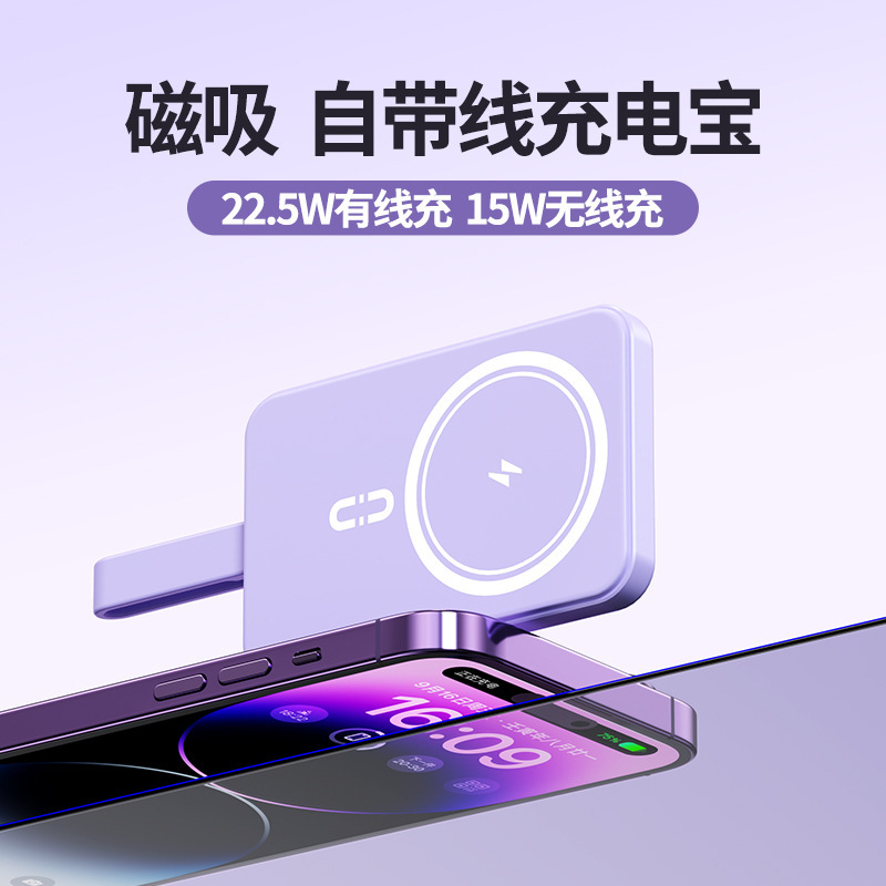 クロスボーダー携帯マグネット充電宝快充自帯線10000ミリアンペア大容量移動電源プレゼント印刷|undefined