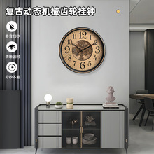20英寸 50厘米复古动态机械齿轮挂钟餐厅壁钟客厅钟表家用钟