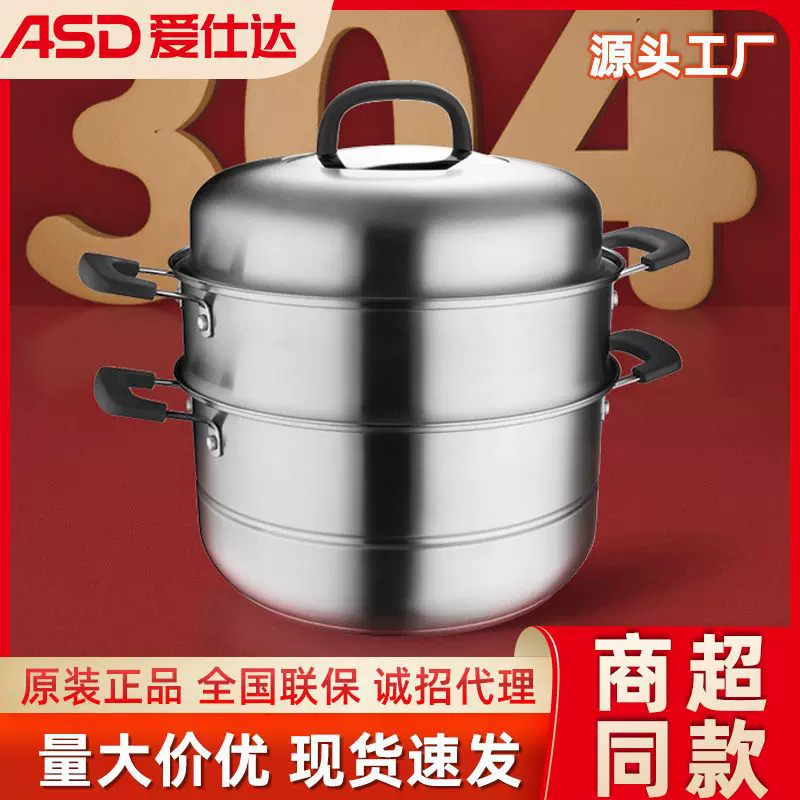 爱仕达蒸锅多功能家用三层复底不锈钢蒸锅锅口直径30cm厂家