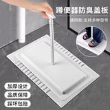 Приседание туалета туалета плюс приседание де де де де Вейе Анти -Анти -Анти -Бат Анти -Слип -Крышка