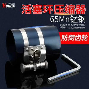 Piston Halqası Kompressoru, Piston Halqası Çıxarıcısı, Piston Halqası Quraşdırma Aləti