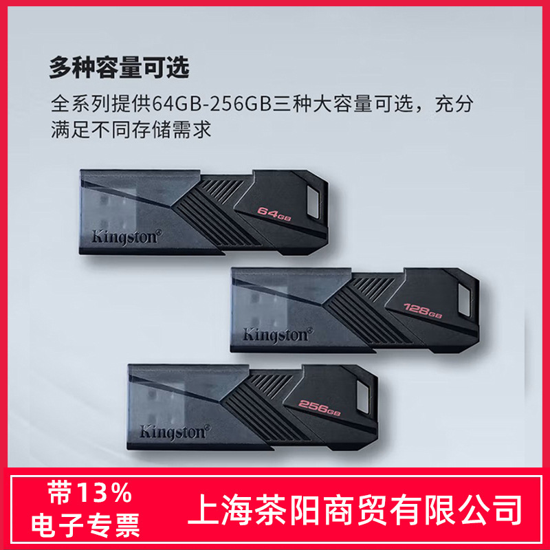 キングストンusb dtxon 64g 128g 256gスライド式usb3.2コンピュータビジネスオフィス学生|undefined