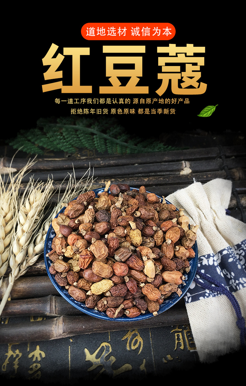 Hong Dou Kou Dried Galanga Fruit Whole Spice 500g Bulk Traditional Culinary Herb key features