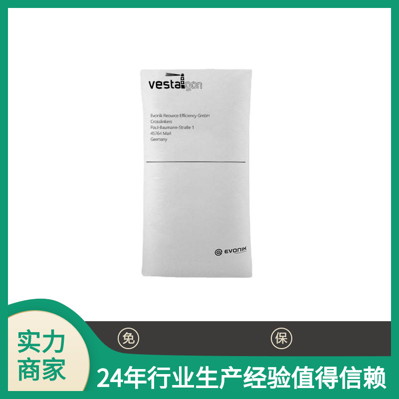 【德国赢创】EVONIK VESTAGON B 1530 聚氨酯粉末涂料交联剂
