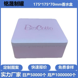 美客多款马口铁铁盒面膜面霜精萃水化妆品能量素焕颜素精华液包装