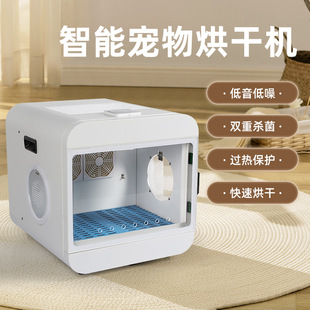 Pet drying box household small water blower drying box dryer cat small dog pet bath drying box