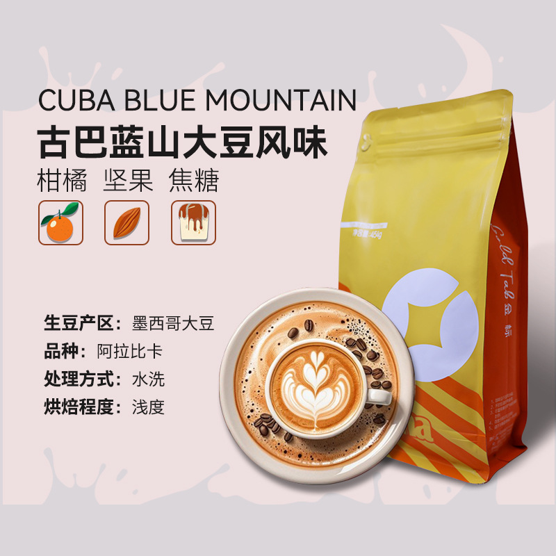 SOCONA Cuban Blue Mountain Soybean gold Label 454g/exclusive 250g Freshly Roasted Flavor Coffee Beans grindable Powder SOCONA Cuban Blue Mountain Soybean gold Label 454g/exclusive 250g Freshly Roasted Flavor Coffee Beans grindable Powder