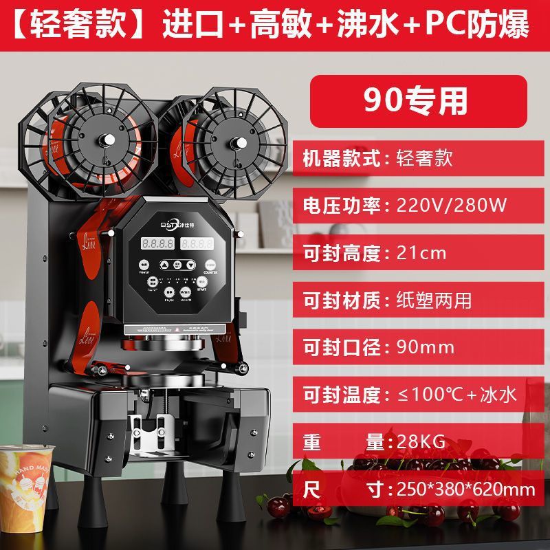 Máquina de sellado, equipo de tienda de té de leche, máquina automática de sellado de bebidas comerciales, taza de papel, taza de plástico, taza de sellado de leche de soja