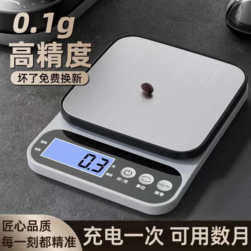 High-precision electronic scale household gram weight small food baking gram scale precision kitchen special high-end gram number small scale