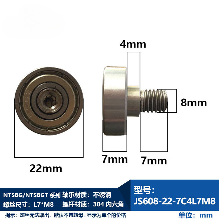 NTBG シリーズおねじベアリング M3M4M5M6M8M10M12 ネジベアリング 304 ステンレス鋼ボルトワイヤー|undefined
