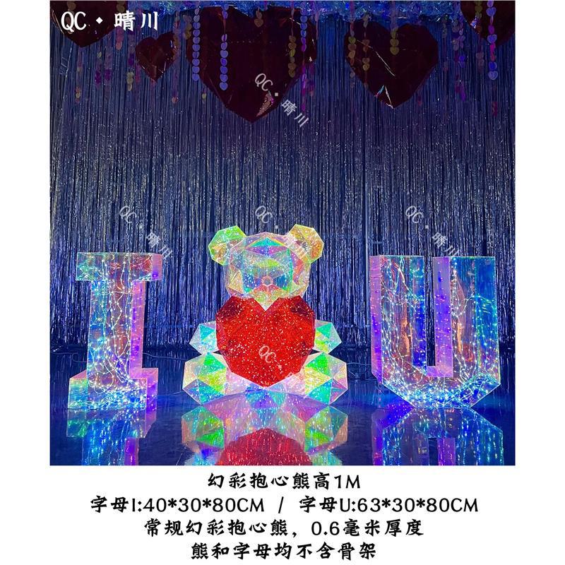 중국 발렌타인 데이 조합: I+Regular Hug Bear+U