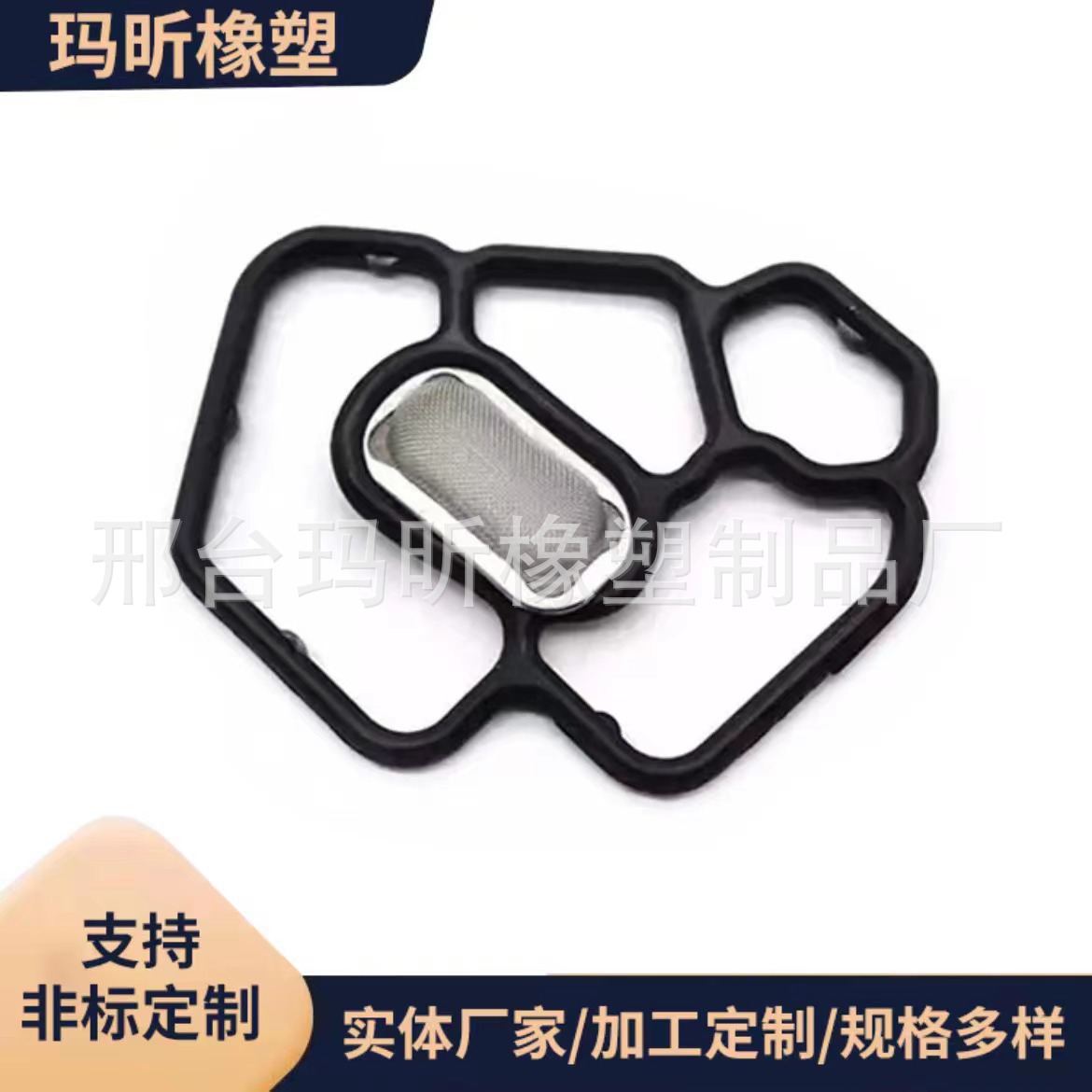 适用于本田油压阀过滤器垫15815-RPY-G01 电磁阀滤网橡胶密封垫圈