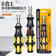 进口多用6合1伸缩螺丝刀套装多功能一字十字S2批头内藏式螺丝批