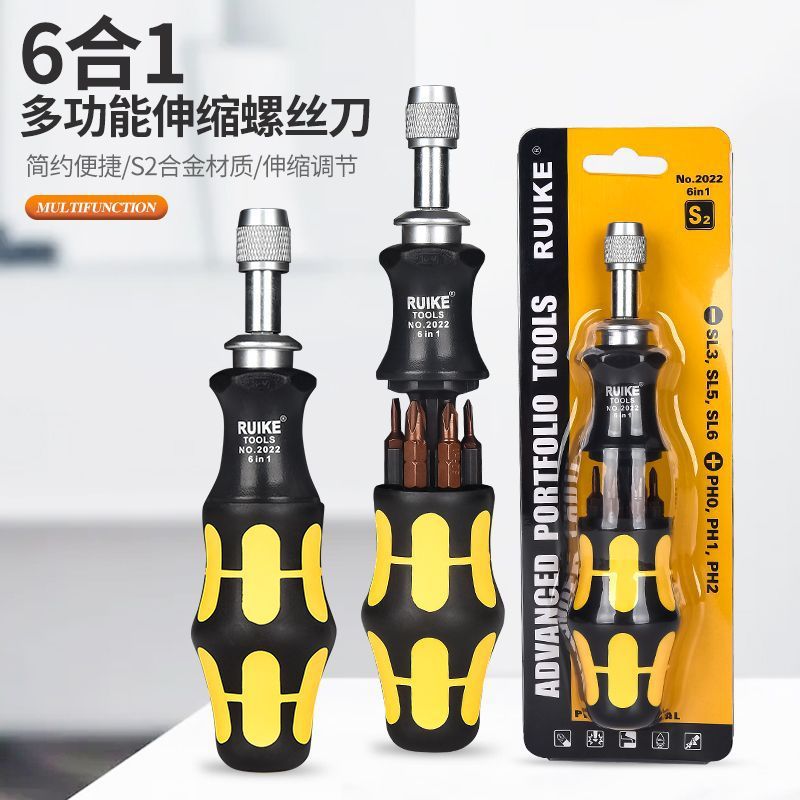 进口多用6合1伸缩螺丝刀套装多功能一字十字S2批头内藏式螺丝批
