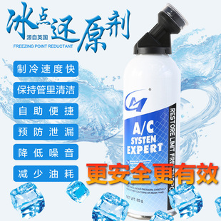 The Original Freezing Point Reducing Agent Comes from British Automotive Refrigerant Air Conditioning Cleaning Refrigerant Refrigerant Upgrade