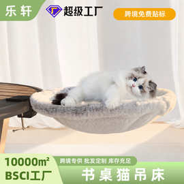 跨境猫咪书桌吊床可替代猫爬架可调节小猫桌床猫窝宠物用品批发