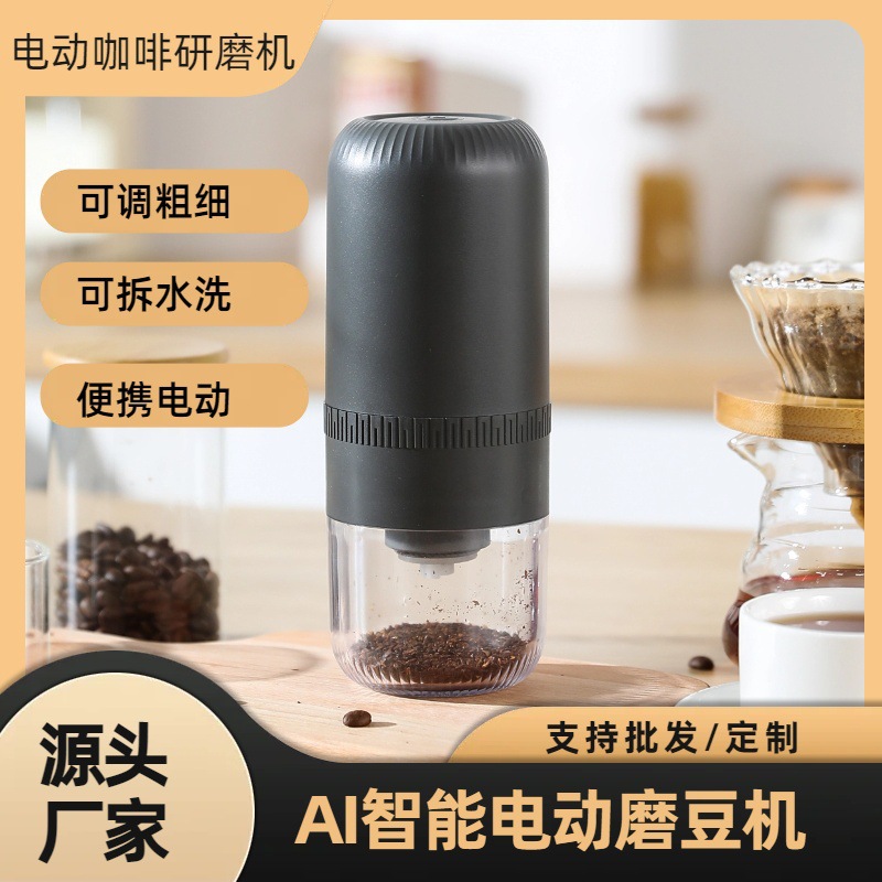 Electric Coffee Bean Grinder Wireless Grinder Fully Automatic Household Bean Grinder Portable USB Charging Thickness Adjustment