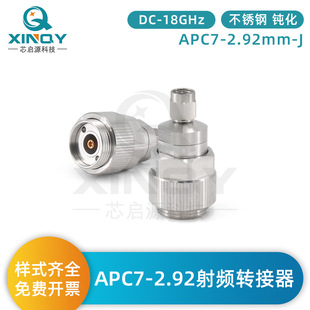 XINQY APC7mm�D2.92ĸ�^ �W�֜yԇ���^ ���P� 18G ���l�D����
