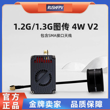 RUSH1.2G/1.3G V2 4W�D��VTX ģ�M�l��D���쾀���bFPV��Խ�C�h��