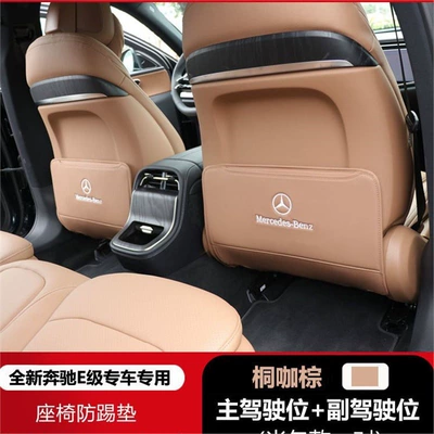Chair back anti-kick pad – Anti-Kick Pad C-Class A-Class - 24-25-mercedes-benz-e-tongka-brown-2-piece-set