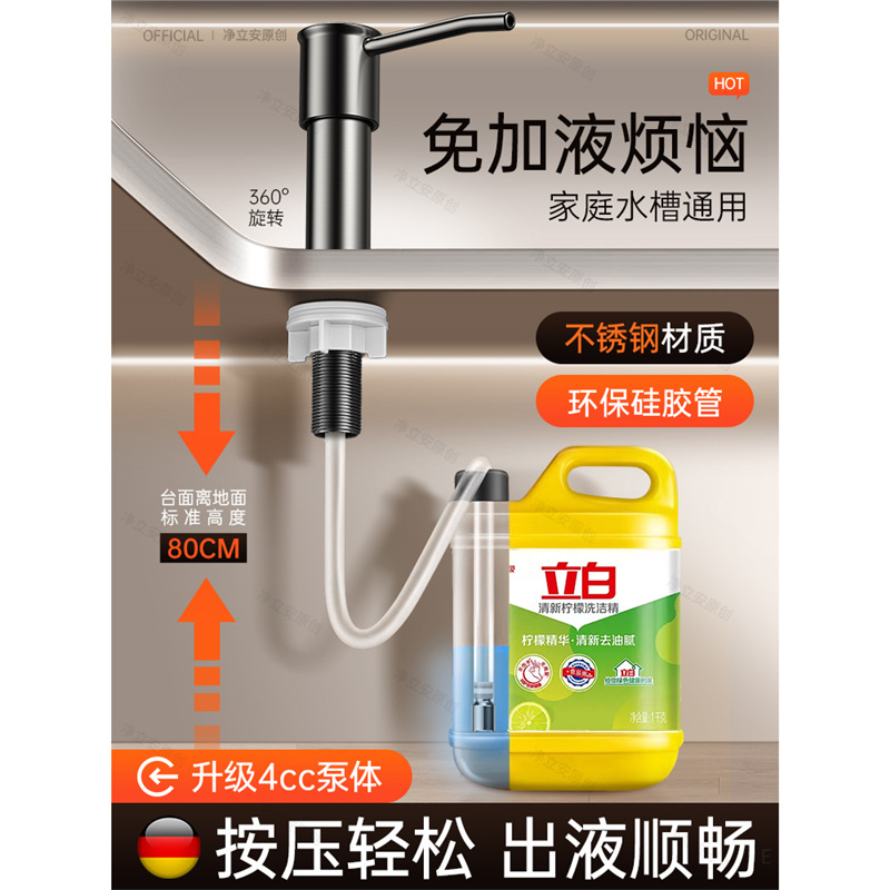 Dropshipping Kitchen Detergent Sink Press Stainless Steel Soap Dispenser Household Dishwashing Sink Detergent Press