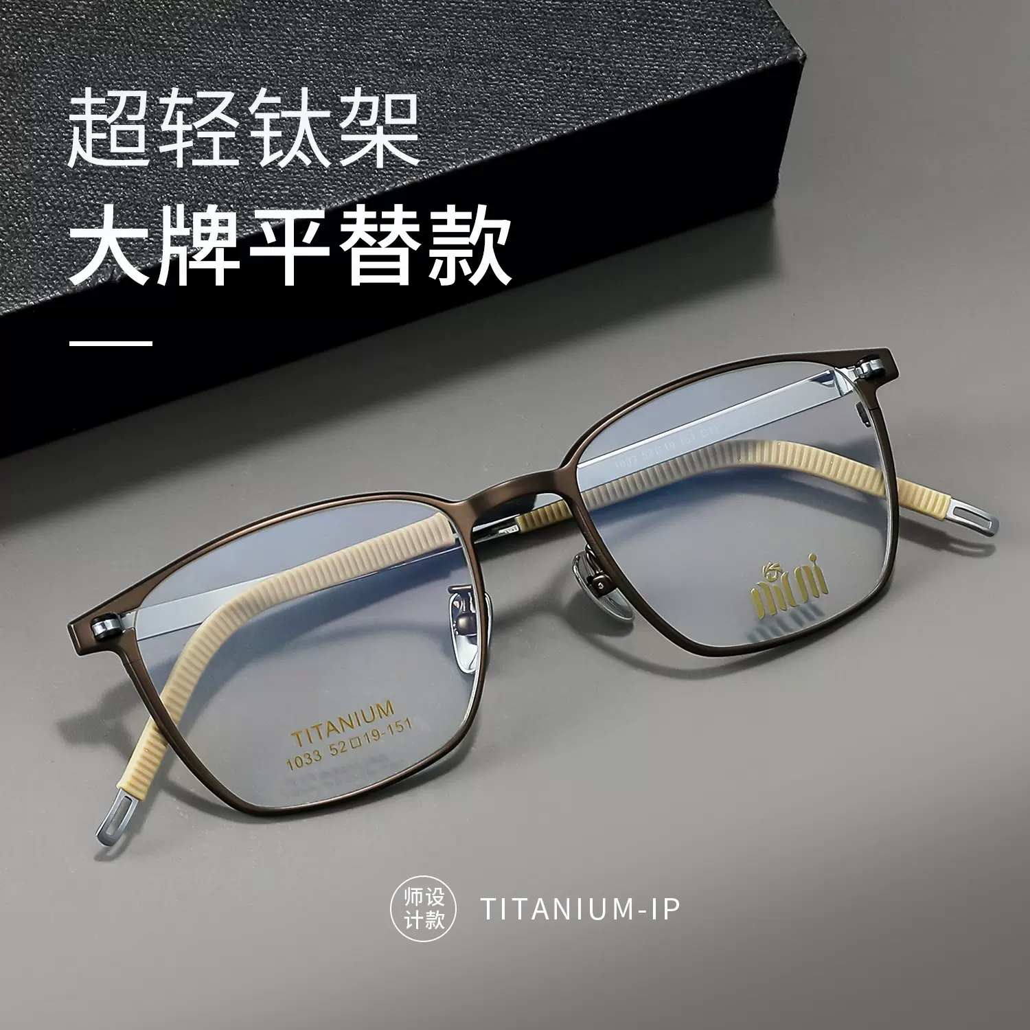 纯钛镜框丹阳眼镜超轻9g商务镜架可配近视眼镜方框眼镜架通勤1033