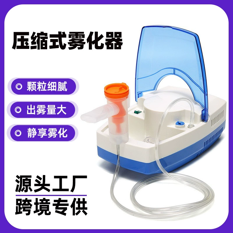 Компрессионный небулайзер HY-Q06, бытовой небулайзер, ингаляционный тип, медицинский компрессионный небулайзер, портативный, медицинского класса