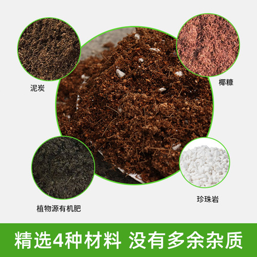 Universal nutrient soil for growing vegetables and flowers, organic gardening matrix soil, potted strawberry succulent universal wholesale