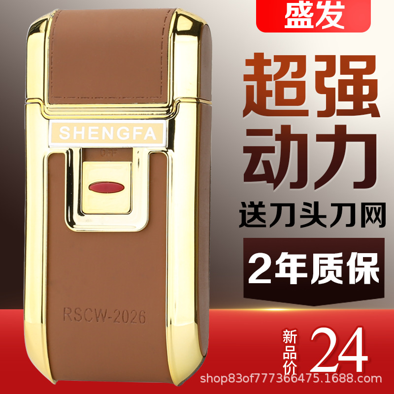 Shengfa 2026 Shaver electric men's rechargeable razor razor razor beard knife single knife head reciprocating