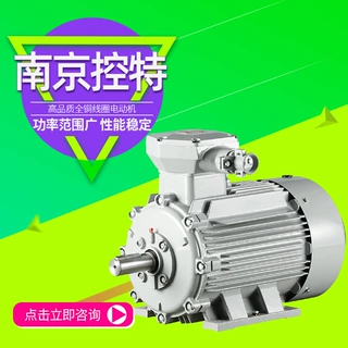 南京控特电机YBX4系列隔爆型三相异步电动机全铜线圈厂家直供