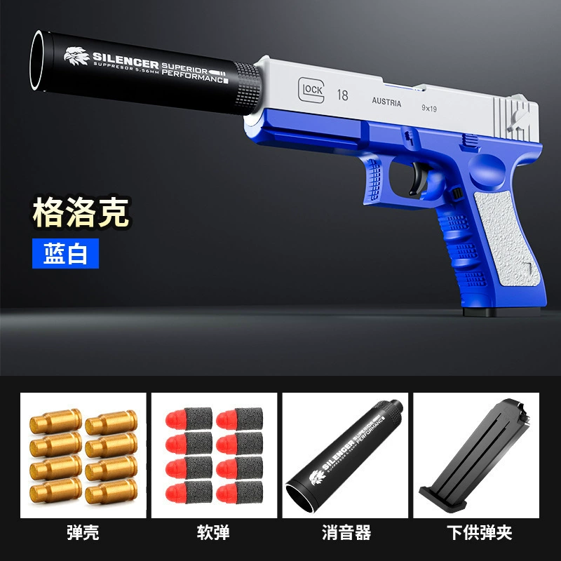 Игрушечный пистолет для мальчиков, мягкие снаряды, дробовик, Glock