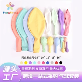 气球;场地布置道具;拉花、彩带