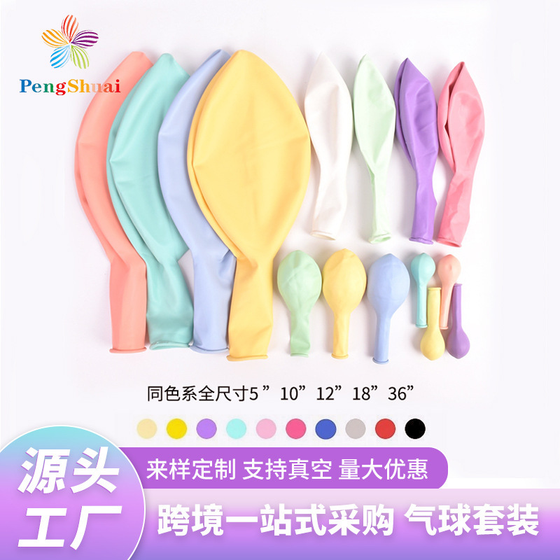 Maca Balloon Cross-Border Balloon Chain 5inch 12inch 10inch Floating Balloon Set Birthday Balloon Arrangement High-End Feel