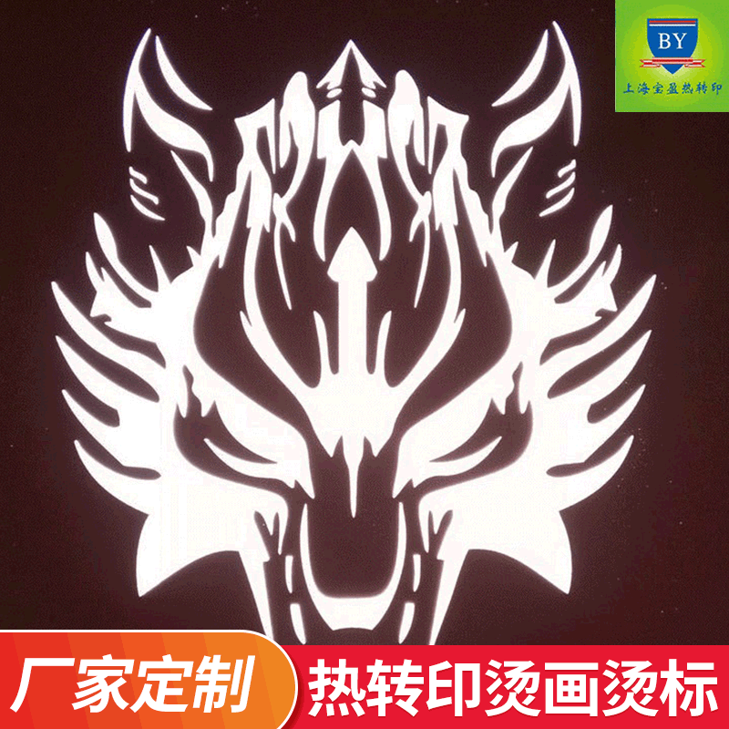 厂家促销 批发 高亮反光标 激光雕刻反光标 反光烫画 反光刻字膜