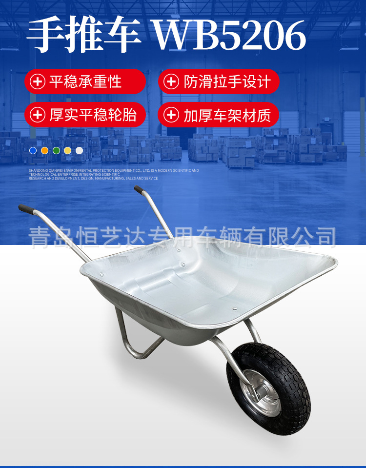 手推车-WB5206（详情）_01.jpg