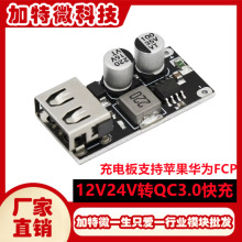 ֱ������ģ�K12V24V�DQC3.0��� ��USB�֙C��늰�֧���O���A��FCP
