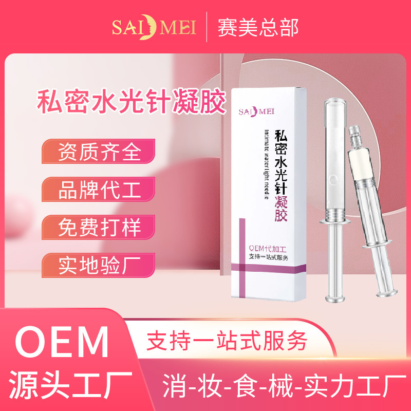 Intimate antibacterial moisturizing gel