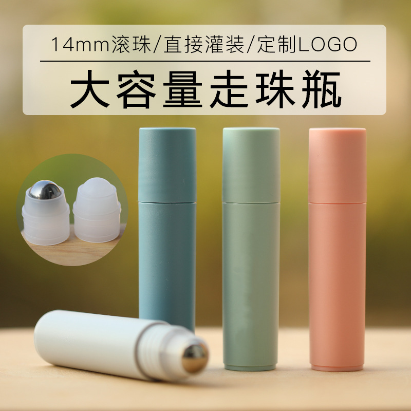 20ml大容量空走珠瓶装炉甘石花露水精油精华液止汗露止痒凝胶DIY