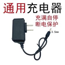 强光手电筒充电器18650锂电池3.7v 4.2V智能充电器 头 灯通用直充
