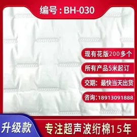 涤纶面料;绗缝加工;面料加工定制